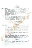 +2 Home Science Book Part-1 (Odia)