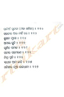 Kabita Nilambari by Nilambar Kar