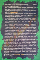 Puraana Charitabali by Dinabandhu Biswal