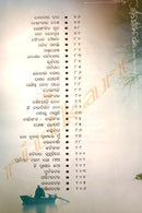 Shita Shirshak by Girijakumar Baliyarsingh