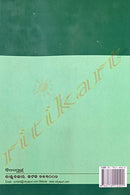 +2 Bharata Itihas for 2nd Year