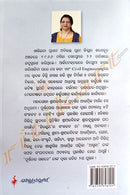 Purnatara Sandhane by Shantilata Pradhan