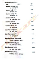 Odia Upanyasa Sahityara Parichaya Part-2