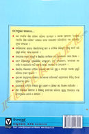 +2 Foundations of Education Part-2 (Odia)