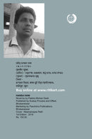 Hansahani By Pabitra Mohan Dash-p3