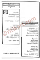 Paree by Kanhu Charan Mohanty