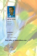 Phula Gachha Marini By Sunil Bose-p2