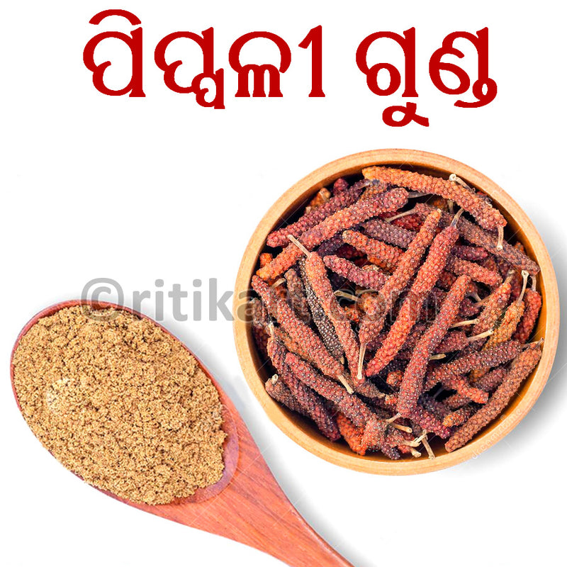 Odisha Tribal Ayurvedic Product: Pippali Gunda 20gm