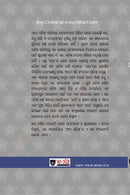 Prema Katha by Soumyaranjan Pattnaik