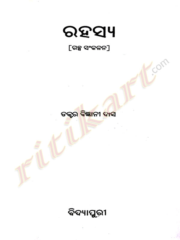 Book Rahasya by Dr. Bigyani Das-p5