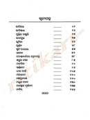 Book Rahasya by Dr. Bigyani Das-p2