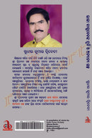 Odia Story Book - Raja Basudeva nka Mudi O Anyanya Galpa