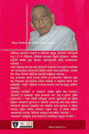 Rajakanya by Nityananda Mohapatra