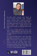 Rajadhani Rajaniti Part-2 by Gaurahari Das