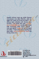 Gote Pagali Jhiara Prema Kahani