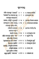 Prajna Purusa Pandita Nilakantha-p2