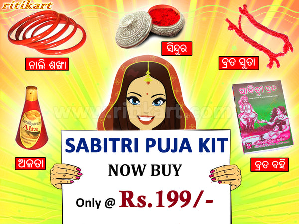 Savitri Brata Special Combo (Sankha Size 2/4)
