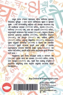 Odia Story Book - Samakalina Hindi Kahani by Dr. Kanak Manjari Pattanaik