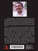 Adhunikataru Uttara - Adhunikata : Samakalina Odia Kavita