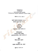 Odia Novel Sarmistha by Surendra Nath Satpathy-p2