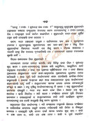 Odia Novel Sarmistha by Surendra Nath Satpathy-p4