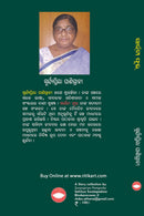 Odia Story Book - Saunta Phula by Suryapriya Panigrahi