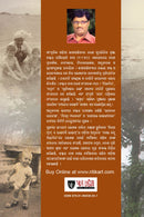 Sei Sabu Piladina by Gaurahari Das