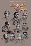 Semananka Piladina by Soumyaranjan Pattnaik