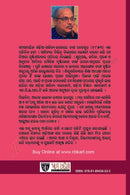 Semane Jebe Sana Thile by Das Benahura