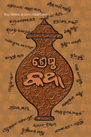 Shrestha Katha by Soumyaranjan Pattnaik