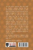 Shrestha Katha by Soumyaranjan Pattnaik