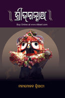 Shree Jagannath by Mahimohan Tripathy