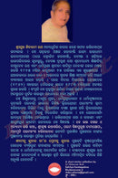 Odia Story Book - Shyamaku Juhar Ta'ra Premaku Juhar by Shibram Ratha