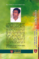 Odia Novel Tejaswini by Sitesh Tripaty