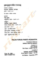 Prajna Purusa Pandita Nilakantha-p4