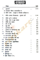 Byabaharika Odia Byakarana By Dr. Hara Prasad Mishra-p2