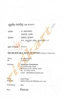 Muhurtara Manachitra_1