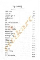 Muhurtara Manachitra_4