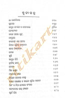 Muhurtara Manachitra_5