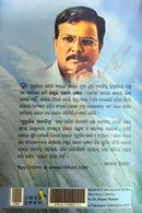 Muhurtara Manachitra_6