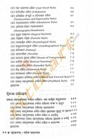 Flashback: Odia Upanyasa_4