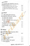 Flashback: Odia Upanyasa_5