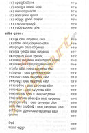 Flashback: Odia Upanyasa_6