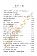 Bichara Bimarshana by Dr Babaji Charan Pattanaik_4