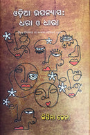 Dhara 'O' Dharaa by Lipina Jena_1