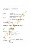 Dhara 'O' Dharaa by Lipina Jena_3