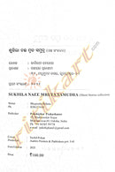 Shukhila Nai Mruta Samudra_2