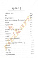 Shukhila Nai Mruta Samudra_3