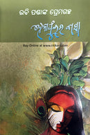 Hena Phulara Basna_front