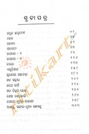 Sabuja Chhadmabesha_4